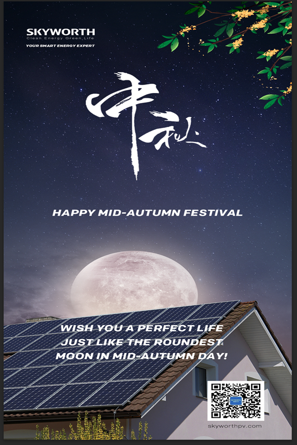 中秋節_副本.jpg